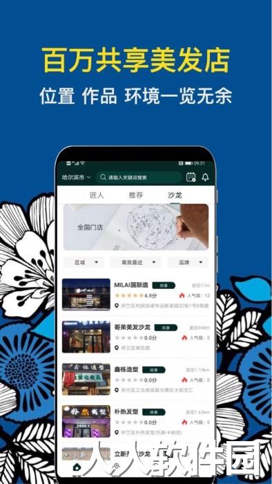 九剪手机版下载