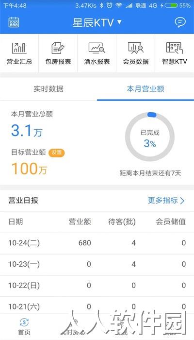 k米商户通官方版下载