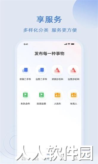 卡服科技app下载