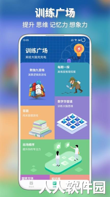 元气大脑志愿填报软件下载