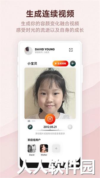 时光册app