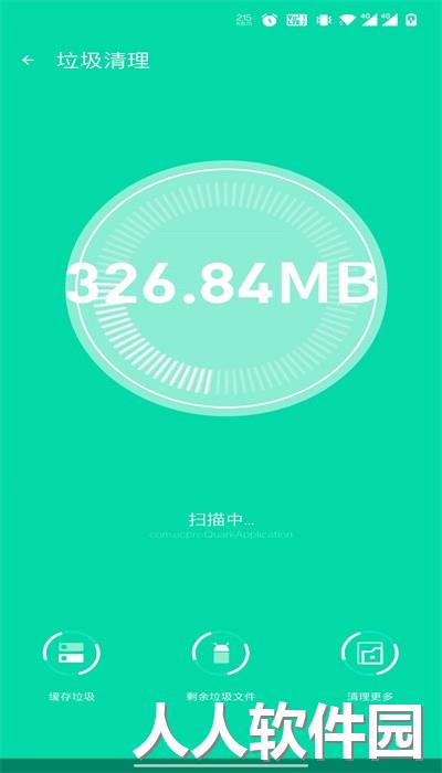 飞虎优化大师官方版下载