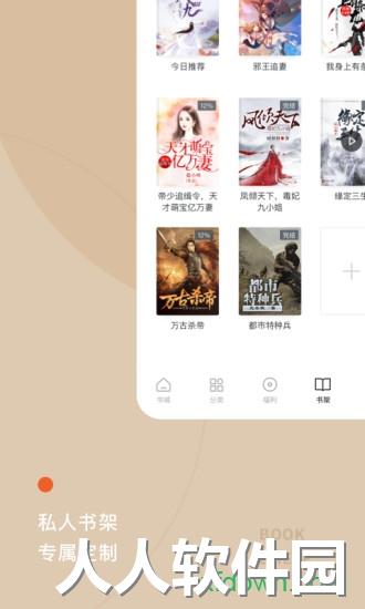 番茄免费小说app下载