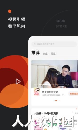 番茄免费小说app下载