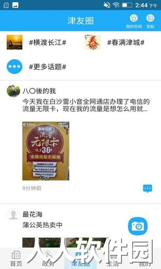 最江津app最新版下载