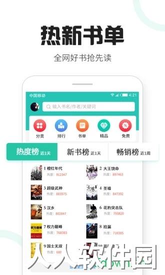 塔读文学手机版