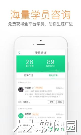 超级教练app下载