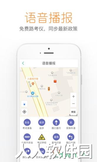 超级教练安卓版下载