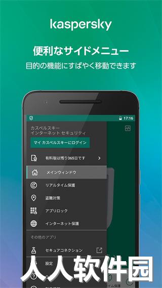 卡巴斯基手机杀毒软件