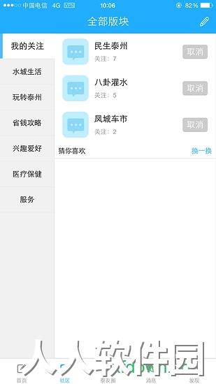 太灵通安卓版下载