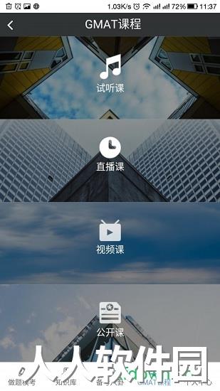 雷哥gmat