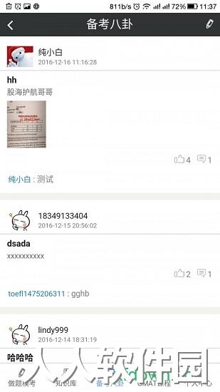 雷哥gmatapp下载