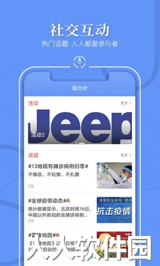 北国app下载