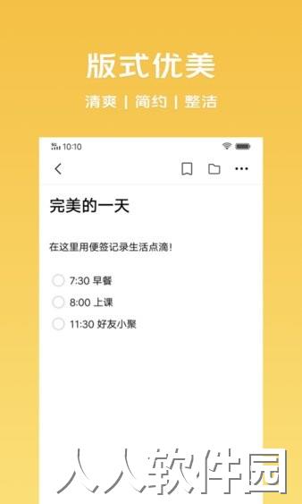 vivo便签app下载