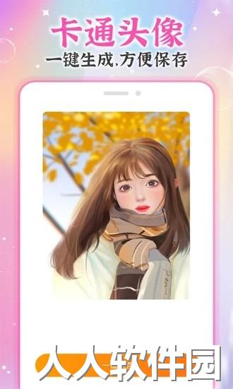ai试发型app下载