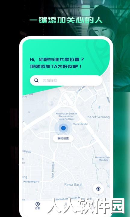快易寻最新版下载