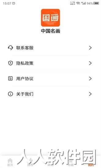 中国古画app下载