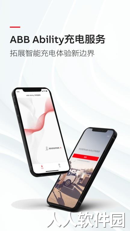 abb ability充电服务最新版下载