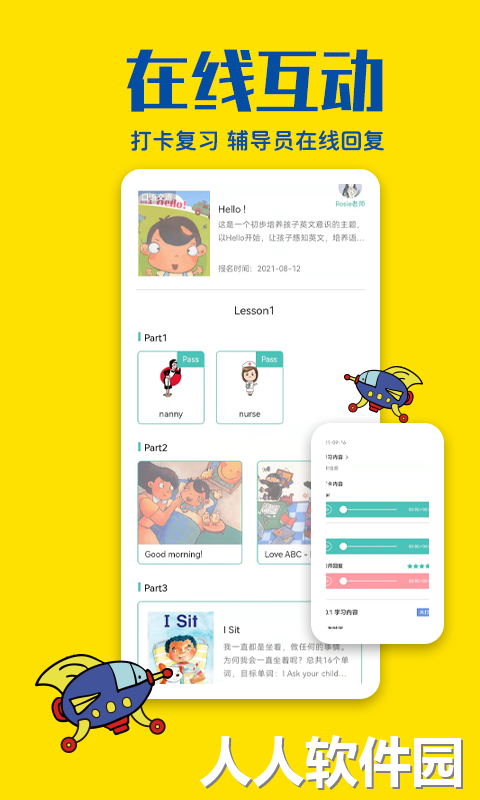 瑞德乐园下载