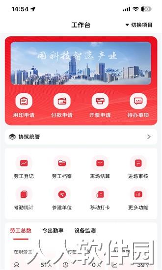 汇建云app下载