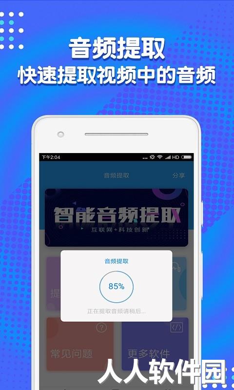 音频裁剪助手免费版下载