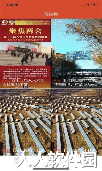新定西手机客户端下载