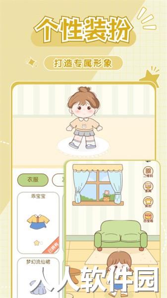 学霸养成计划app
