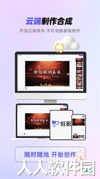旺影app