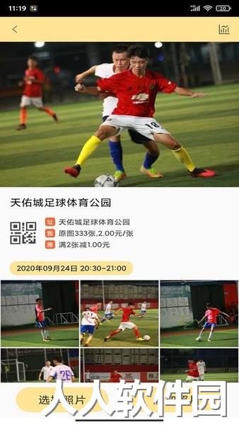 折返摄影app