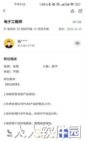 职泡网最新版下载