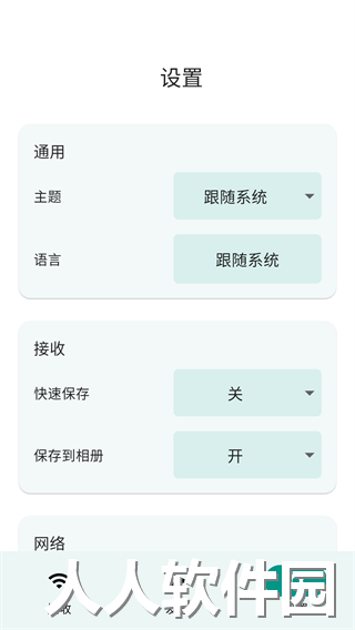 LocalSend官方版下载