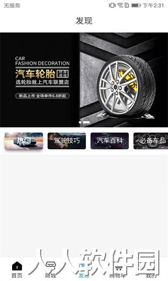 厂商联盟手机版下载