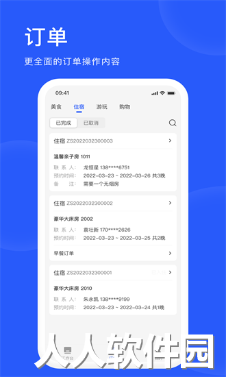 爱度商家端app下载
