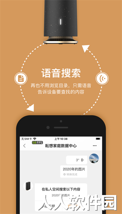 智能耘想官方版下载