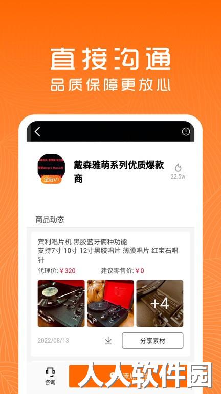 货源档口最新版下载