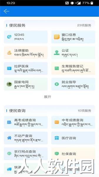 萨都办app