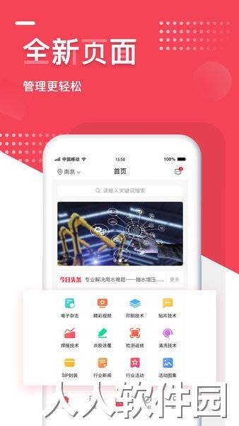 emt电子制造官方版