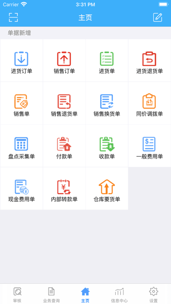 友加智享版软件下载