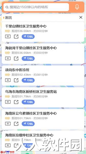 大美乌海app