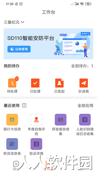 三叠云官方版下载