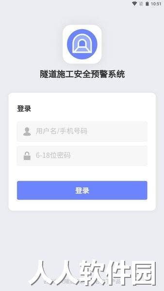 隧道检测移动系统软件