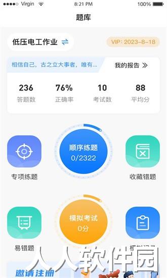 题宝宝手机版下载