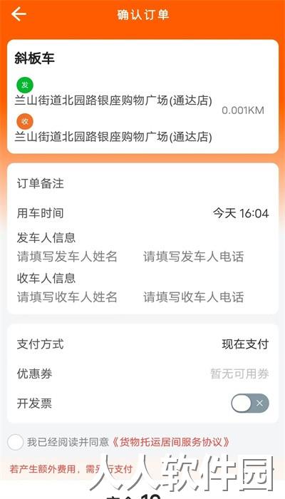 云拖车司机端官方版下载