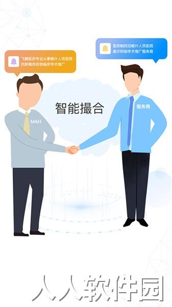 识现app
