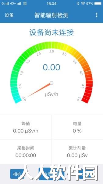 智能辐射检测软件
