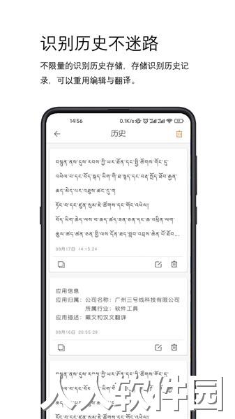 简藏汉app