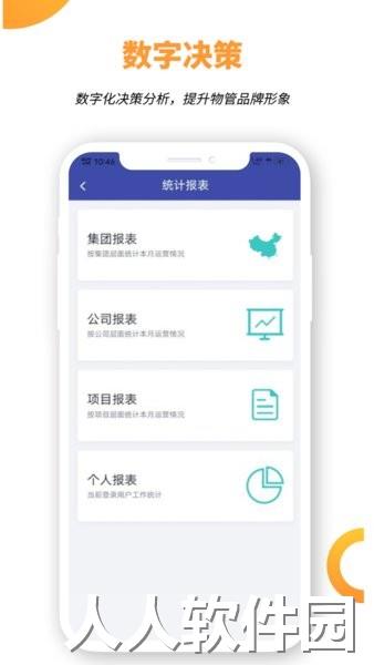 竞优移动服务手机版