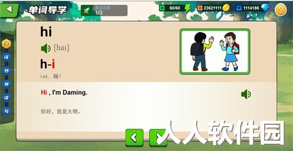 闯词星球英语app