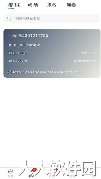 南琼考试学习2023