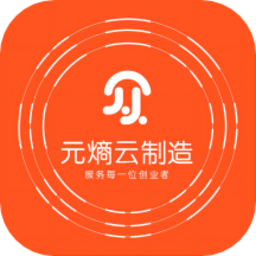 元熵云制造appv1.0.8 安卓版